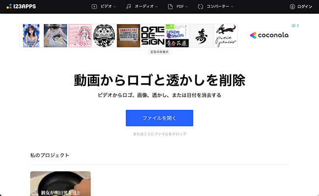 123Apps　公式ページ画面