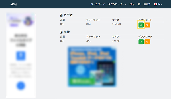 AIO　Vimeo動画保存