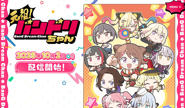 元祖！バンドリちゃん