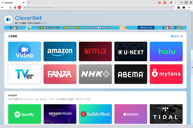 CleverGet YouTube動画ダウンロード　ソフト画面