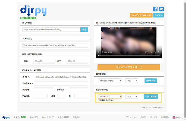 Dirpy　XVIDEOS動画ダウンロード