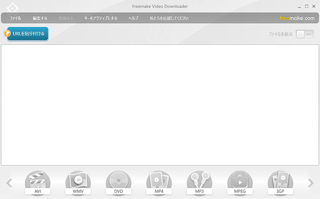 Freemake Video Downloader　ソフト画面