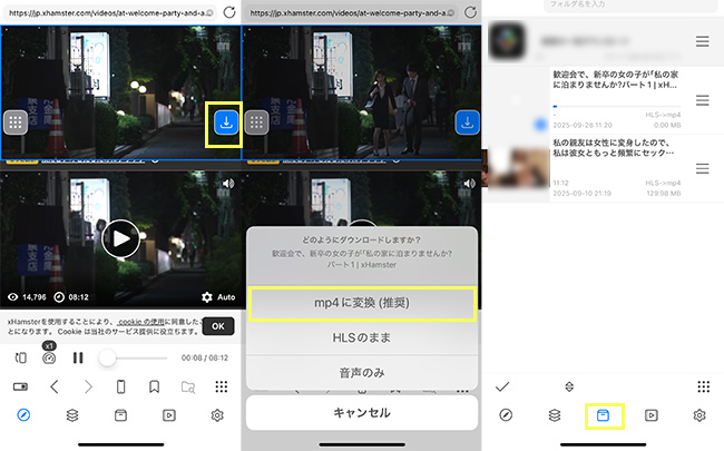 iCap　xHamster動画を保存