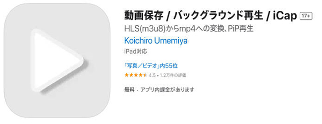 iCap　アプリロゴ