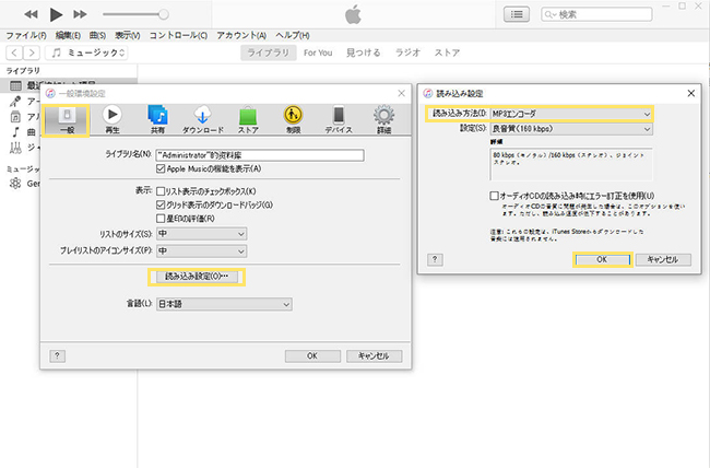 iTunes ファイルをライブラリに追加