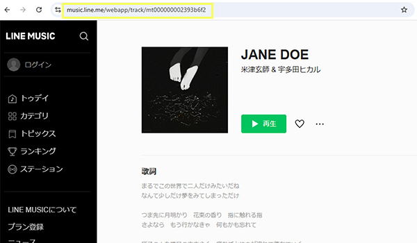 LINE MUSIC　曲のURL
