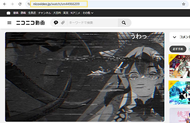 ニコニコ動画URL