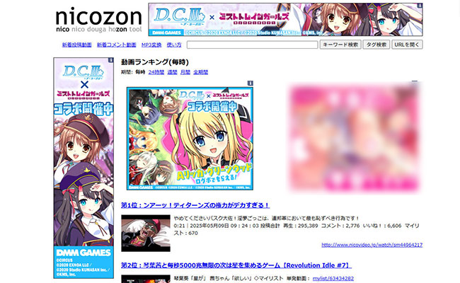 nicozon　ホームページ画面
