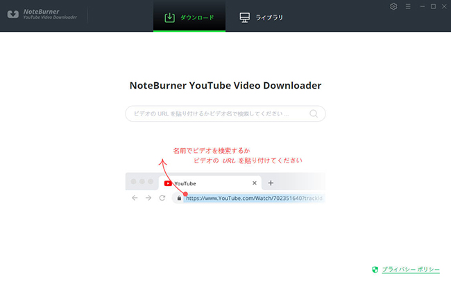 NoteBurner YouTube Video Downloader　ソフト画面