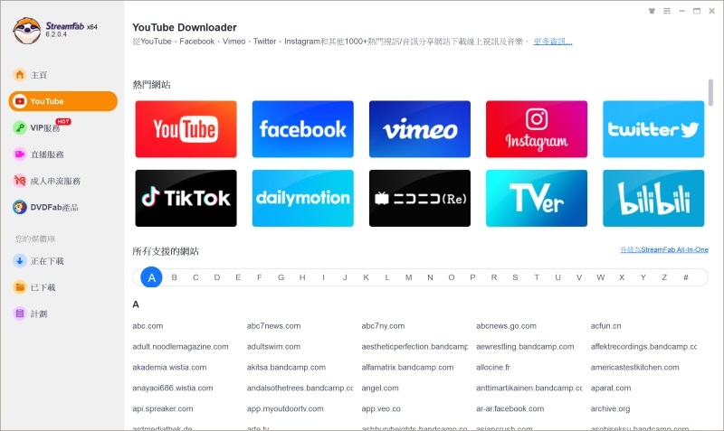 Screenshot of StreamFab app interface
