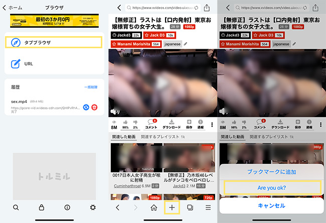 トルミル　XVIDEOS動画をダウンロード