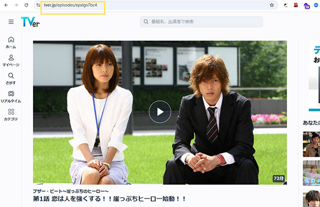 TVer動画URL