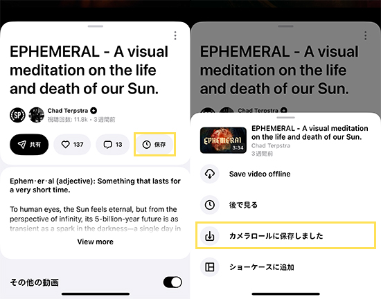 Vimeoアプリ　動画ダウンロード