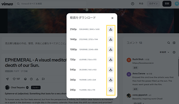 Vimeoブラウザ　動画ダウンロード　画質