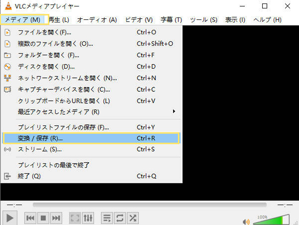 VLC Media Player　変換