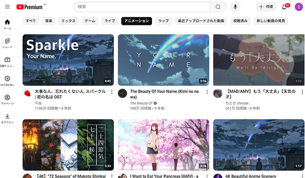 ブラウザ版のYouTube