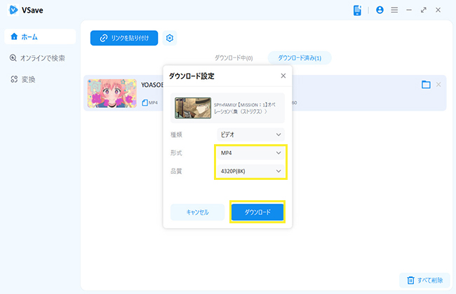 Vsave　GOGOAnime動画をダウンロード