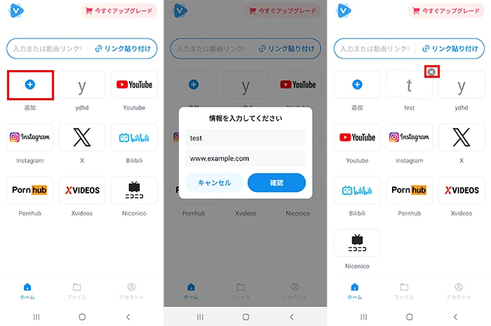Vsave　お気に入り