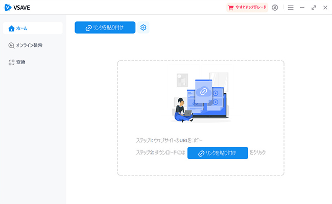 Vsave Video Downloader　ソフト画面